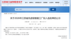 省先进级智能工厂，常熟古里镇企业3家入选！
