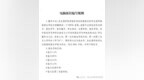 免试就近入学！临川区教体局公布方案