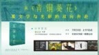 7月31日国际安徒生奖得主曹文轩将来石家庄举行读者见面会