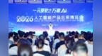 一元复始，万象AI！2026人工智能产品应用博览会在苏州工业园区启幕