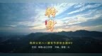 军装绿 警察蓝 | 南岸公安八一建军节原创主题MV《转身》