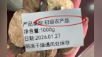 3至5毫克可致死！毒性中药材被伪装成农产品，借“1元链接”掩护肆意网售，安徽亳州通报