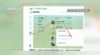168元“AI一键脱衣” 几千人付费入群获取教程