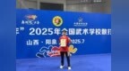 少林小龙武校竞训散打学员黄圣雅被江苏师范大学录取