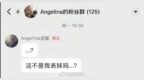 疑似当姐姐了？甜馨否认李小璐生二胎