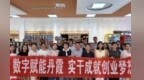 甘肃临泽网络主播课堂“充电”　这场实训干货满满