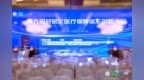 壹树健康陈旭：健康险创新应从扩大责任走向创造价值