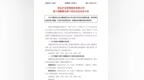 安徽一省属上市公司迎来新任董事长！