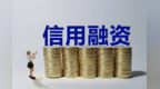 信用债风险实现收敛　年内仅新增2家主体违约