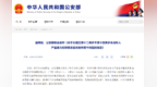 “年龄不是免罪金牌”！新规发布