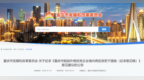 重庆拟出台鼓励外商再投资若干措施，请你提建议
