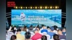 “一程多站”精品旅行线路发布 粤港澳大湾区旅游推介会在沪举行