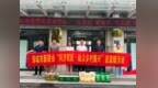 邹城市新联会开展“同济赋能·助力乡村振兴”送温暖活动