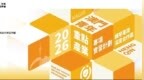 2026澳門青年‧重點產業專項實習計劃提供60個實習名額　8月3日起接受申請