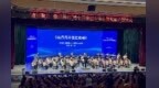 第十届全国中学生模拟联合国大会在西安开幕