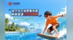 联通五福智慧升级 一站式解锁盛夏家庭智慧数字生活