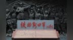 溯源红色铁军史 笃行青春报国志