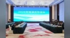 2026年珠澳合作会议举行