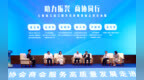 三江潮涌聚宾朋 商协同心绘振兴  ——“助力振兴 商协同行”行业协会商会服务高质量发展走进佳木斯侧记