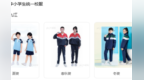 事关九江市中小学生校服“一市一服”！最新政策来了