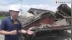 凤凰深入日本震区八代市：居民称震感比2016年更猛烈