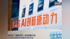 2026年全志智慧视界生态创新大会成功举办