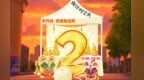 倒计时2天！“宝藏阳泉 FUN肆一夏”阳泉夏季文旅活动（石家庄站）即将开启