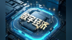筑牢数字经济人才根基　甘肃如何干