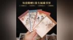 别只盯着情色！88岁大师封笔之作，画出《金瓶梅》背后的人间真实