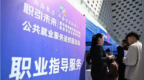 重庆深入实施“就业公共服务进校园”活动 上半年提供24万个岗位