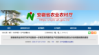 规范农药兽药生产经营使用综合整治行动问题，安徽发布征集线索通告