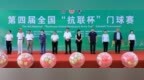 门球盛会酣战急 “抗联杯”赛续华章——第四届全国“抗联杯”门球赛在穆棱举行