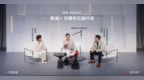 「常新 亦如初见」——奥迪X刘德华云端对谈