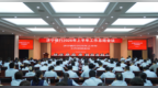 济宁银行召开2026年上半年工作总结会议 以实绩实效献礼建行二十周年