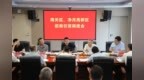 南关区、净月高新区召开招商引资调度会、经济运行调度会