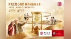 养老金融“豫”见美好：河南中行以金融温度绘就“享老”画卷