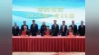 琴珠澳三方签署实施方案 打造大湾区应急合作新典范