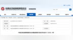 ST司特因年报虚假记载被罚600万元！