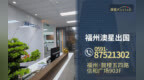 2026年福州人拿香港身份，四条路径怎么选？
