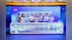 2026生物制药工艺创新大赛在沪启幕