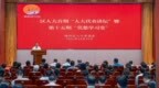 特稿·梁平｜在尊重表达的时代，南京市建邺区人大“莫愁学习堂”改变了什么？