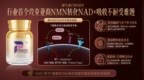 亚裔人为何需要专属NMN配方,从2026年重磅综述去看盼生派C9NMN科学复配逻辑