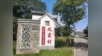 黄山屯溪：凤霞村顺利通过全国民主法治示范村复核