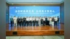 海智赋能新发展  全球英才聚蜀山 ——2026第七届合肥海外人才资本项目对接暨“全球英才  合肥行”活动隆重举行