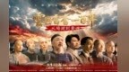 读懂《云兴雷奋》的百年　才明白中国人的拙诚