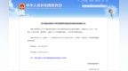 喜报 |【枣庄市实验小学】入选首批全国中小学科技教育实验校