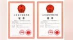 行业最多！海尔荣获6项山东省科学技术奖