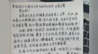 男子遭骗20万他们“警”急止付　这封感谢信让人动容