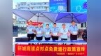 河北高速集团承德分公司开展承德环城高速免费政策宣传活动