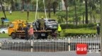 海口丘海大道突发塌陷 系雨水方沟超龄服役叠加强降雨导致